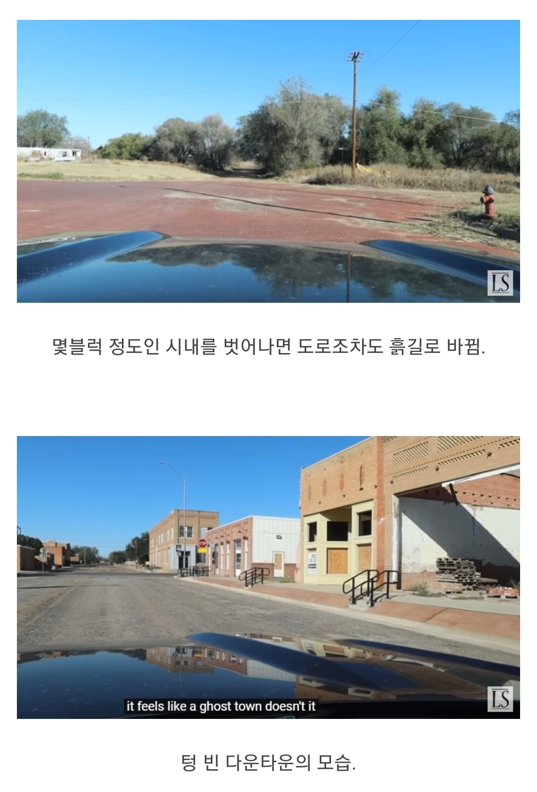 인구소멸 중이라는 미국의 마을들 | 인스티즈