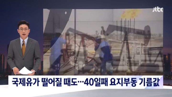 우리주유소 이미지