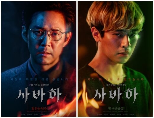 장재현 감독 최고의 작품은 파묘가 맞다 vs 아니다 - 악플달면 쩌리쩌려버려 - ＊여성시대＊ 차분한 20대들의 알흠다운 공간