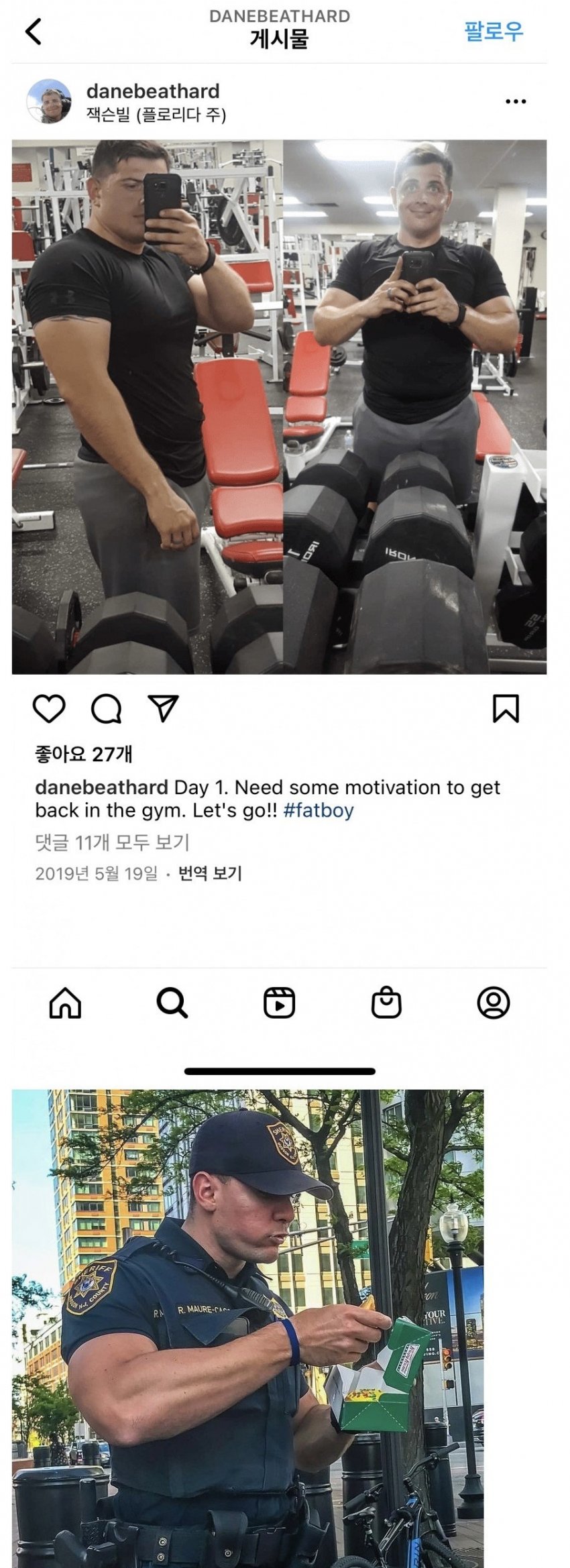 이태원에서 사람 30명이상 구한 미군 인스타 | 인스티즈