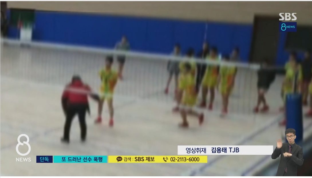 경기중에도 선수들 폭행하는 중학교 배구부 감독 | 인스티즈