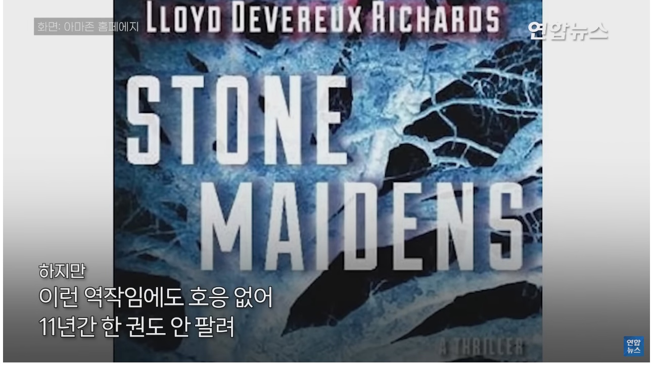 11년간 단 한권도 팔리지 않았던 책 | 인스티즈