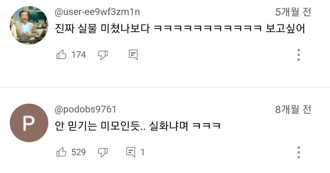 (여지껏 본적없는) 일반인이 리얼 천상계 미남을 만났을때 무심코 나오게 되는 현실적인 찐반응 | 인스티즈