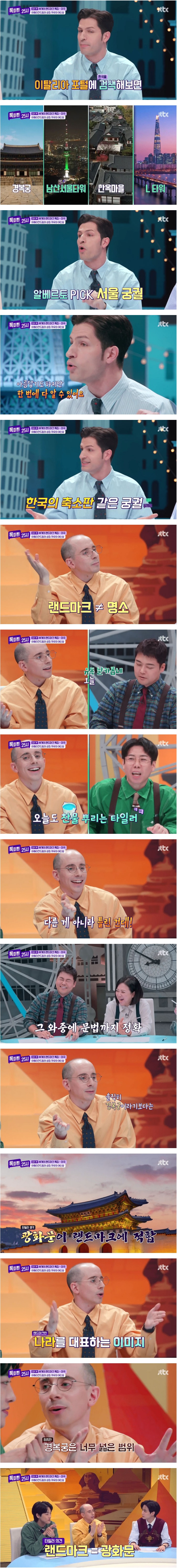 경복궁은 한국의 랜드마크가 아니라는 타일러 | 인스티즈