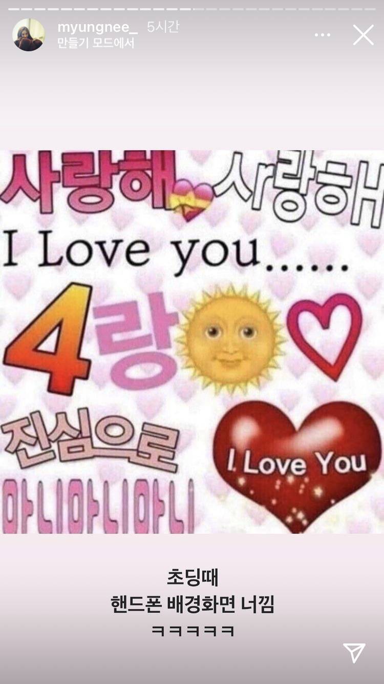 도레미마켓에 나온 태연 보고 인스타에 주접 짤 올리면서 폭주하는 어느 태연 덕후 | 인스티즈