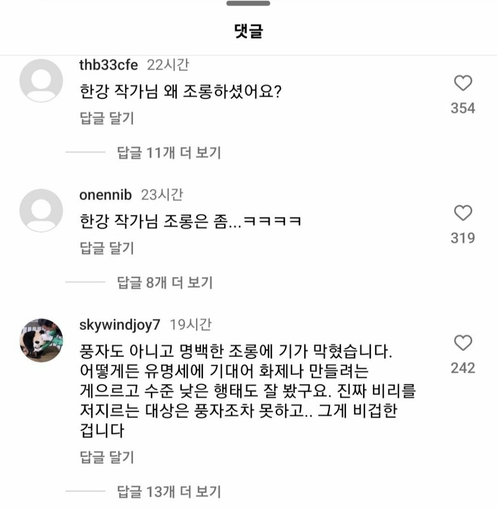 한강 패러디로 네티즌 뭇매 맞는 SNL 김아영 | 인스티즈