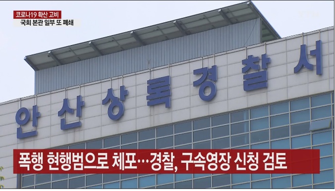 마스크 실랑이하다 역무원 뺨 때린 70대 | 인스티즈