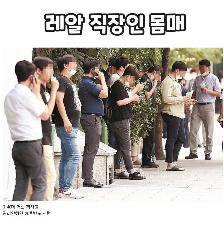 3040 남자 직장인 몸매 평균.jpg - 악플달면 쩌리쩌려버려 - ＊여성시대＊ 차분한 20대들의 알흠다운 공간