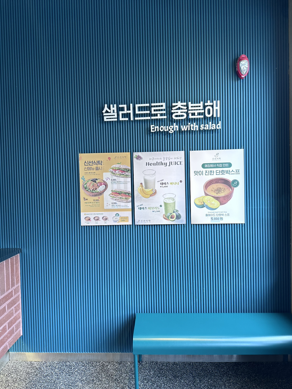 신선식탁 이미지