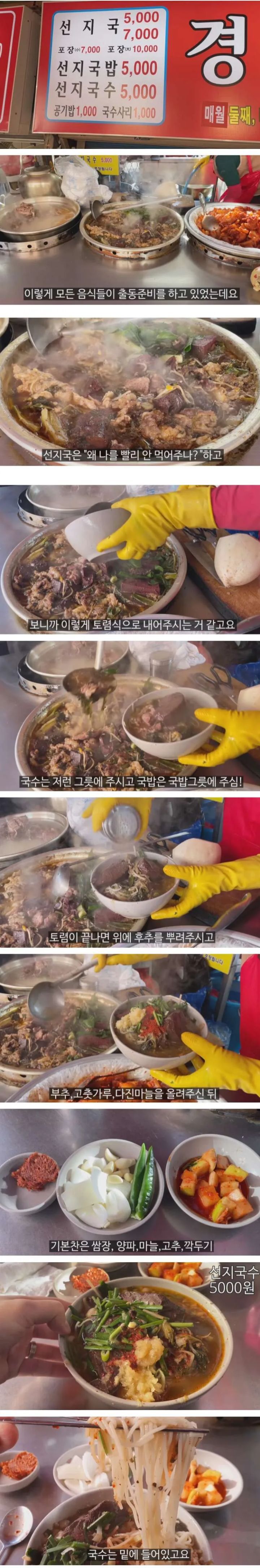 5,000원 부산 국수 | 인스티즈