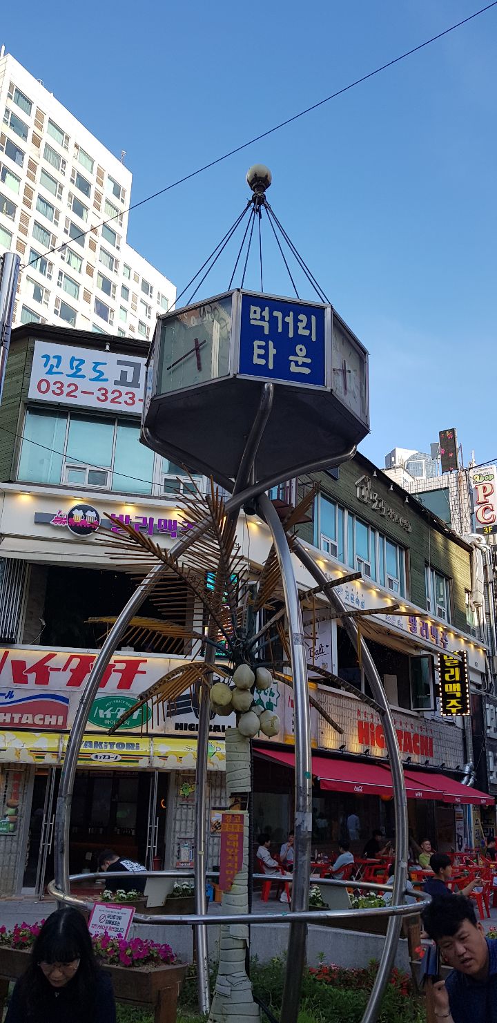 먹거리타운 이미지