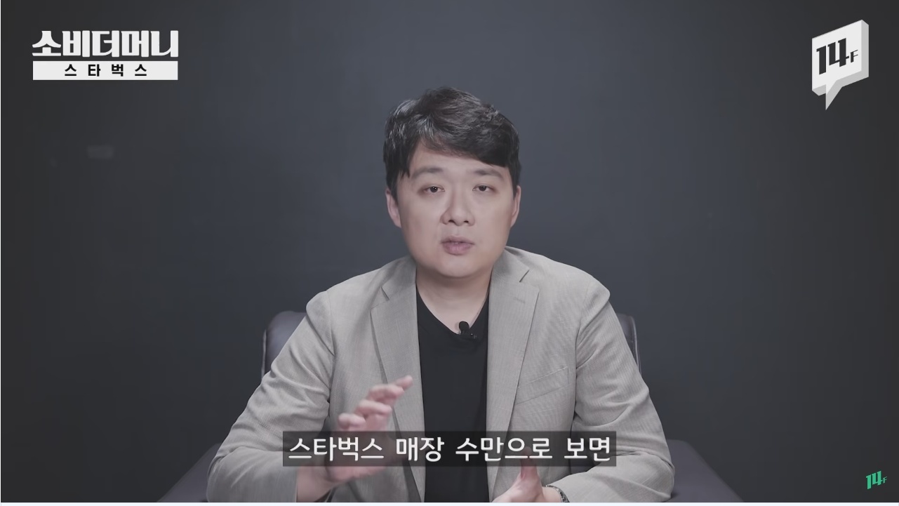 한국 스타벅스에서 아메리카노가 얼마나 팔릴것 같으세요? | 인스티즈