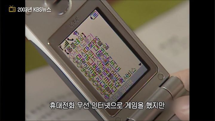 휴대폰으로 인터넷 하는게 신기하던 시절 | 인스티즈