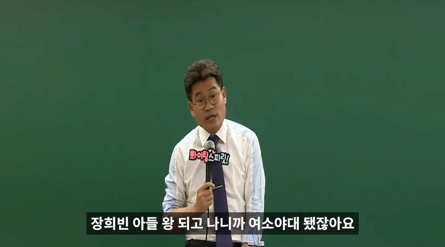 전한길 "역사적으로 여소야대 때는 나라가 개판이었다" | 인스티즈