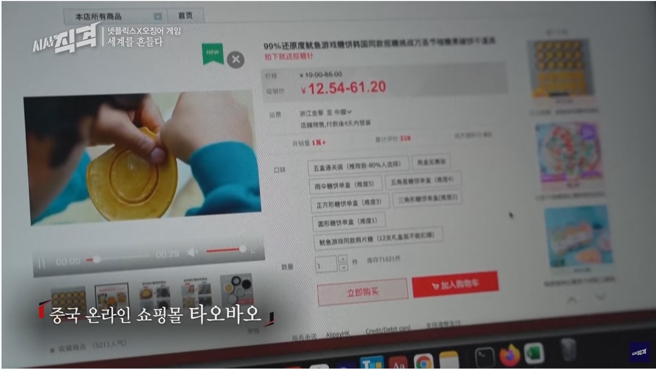 오징어 게임의 세계적인 인기... 그리고 넷플릭스와 우리나라 방송사의 차이점 | 인스티즈