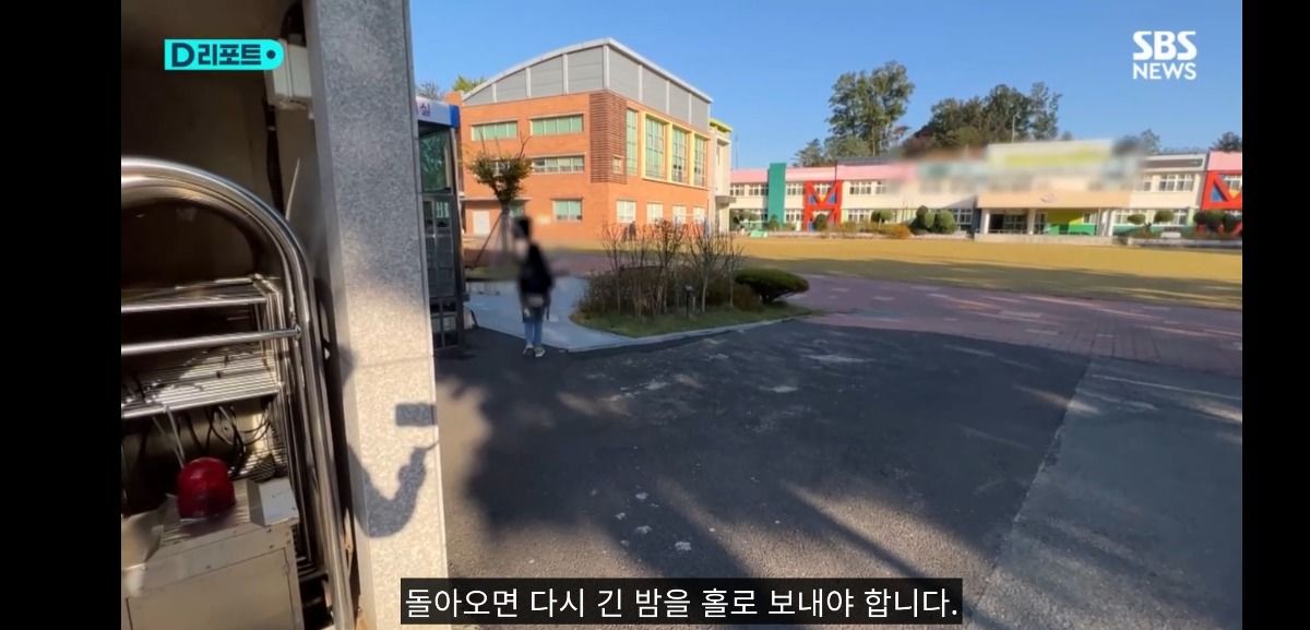 조합장에 말대꾸했다고 초등학생 딸과 떨어져 외딴 섬으로 발령난 농협 여직원 ㄷㄷ | 인스티즈