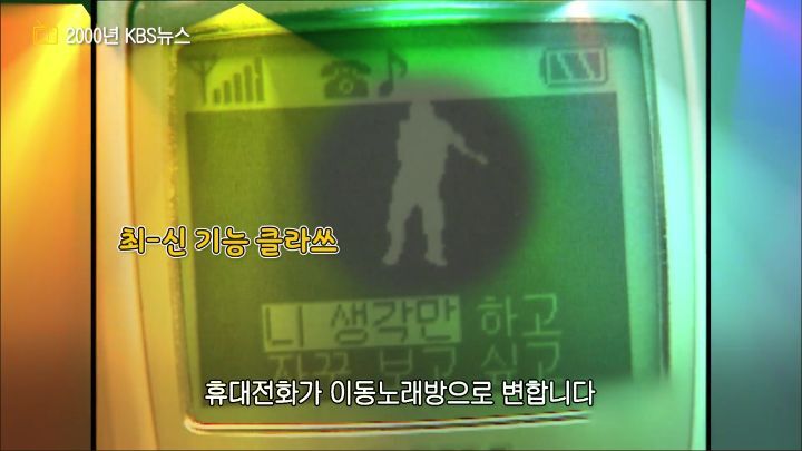 휴대폰으로 인터넷 하는게 신기하던 시절 | 인스티즈