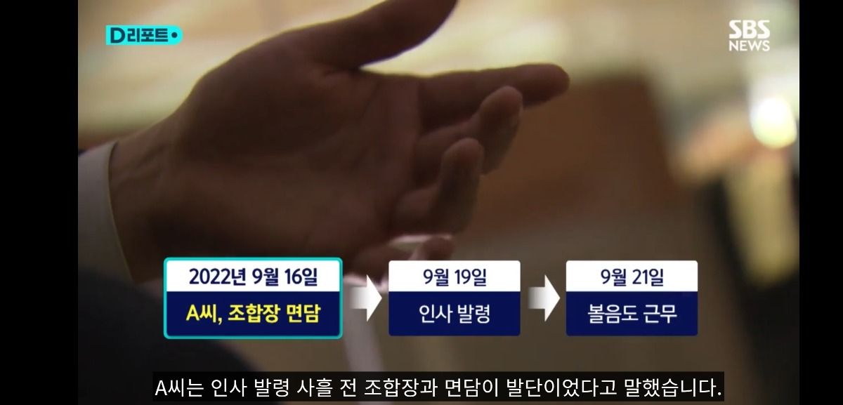 조합장에 말대꾸했다고 초등학생 딸과 떨어져 외딴 섬으로 발령난 농협 여직원 ㄷㄷ | 인스티즈