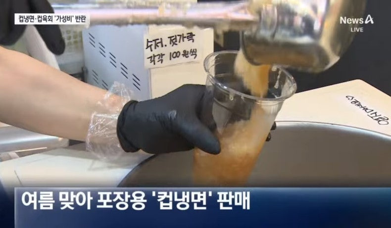 요즘 인기인 컵 냉면, 컵 빙수 | 인스티즈