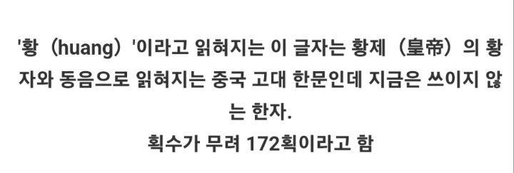 중국 고대 한자.gif | 인스티즈