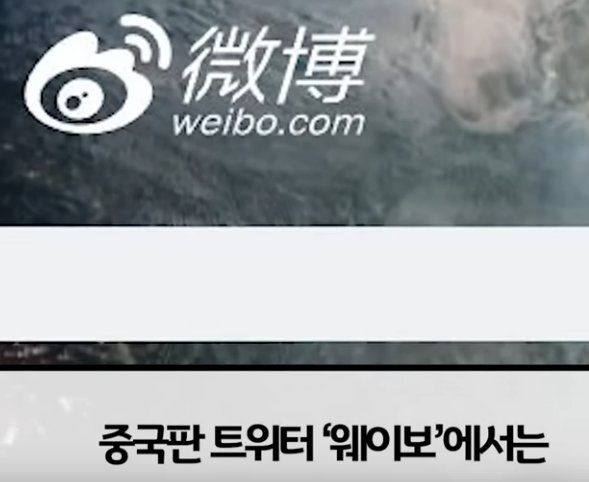 현재 중국에서 인기가 대단한 재벌집 막내 아들 | 인스티즈