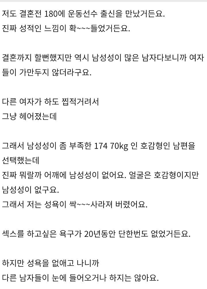 유부녀들이 생각하는 남자 외모 | 인스티즈