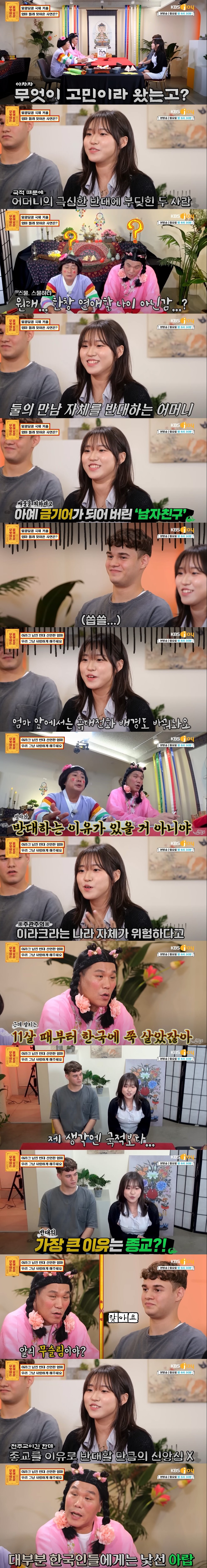 이라크 남자친구.jpg | 인스티즈
