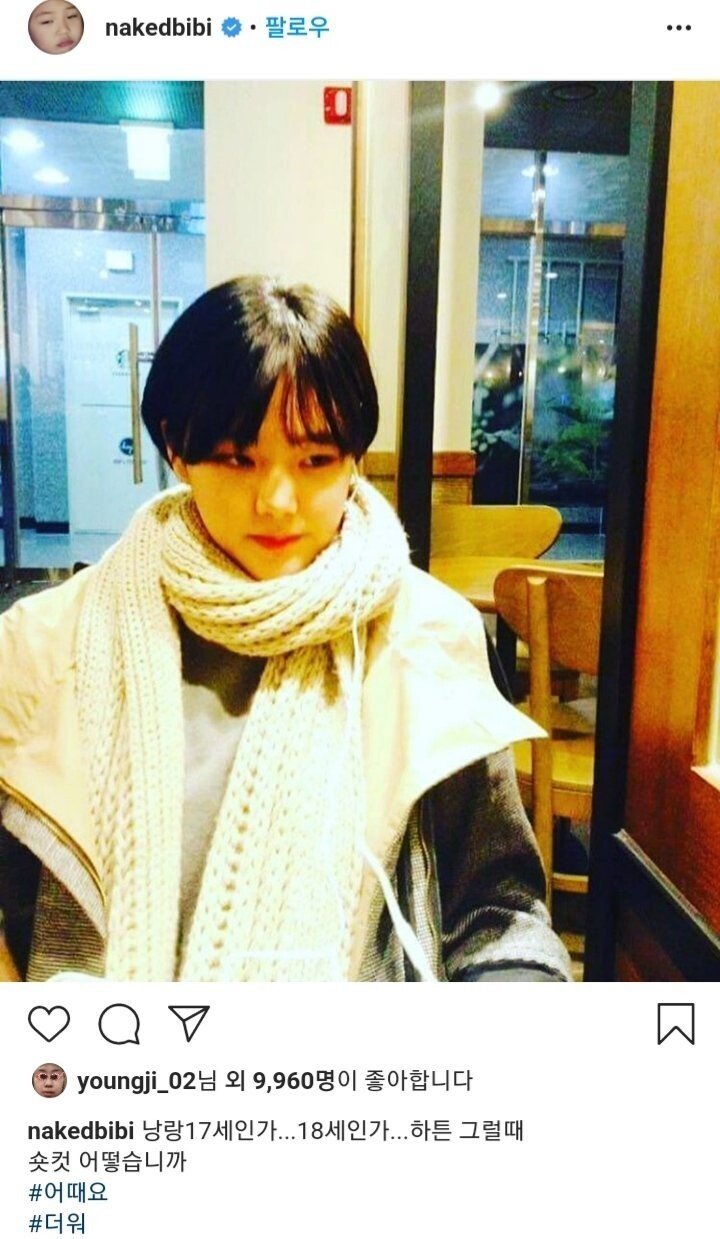 비비가 진짜 근본인 이유 