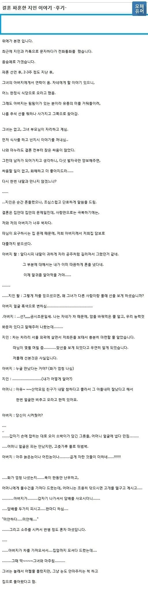결혼하려는 남녀들의 마지막 관문 | 인스티즈