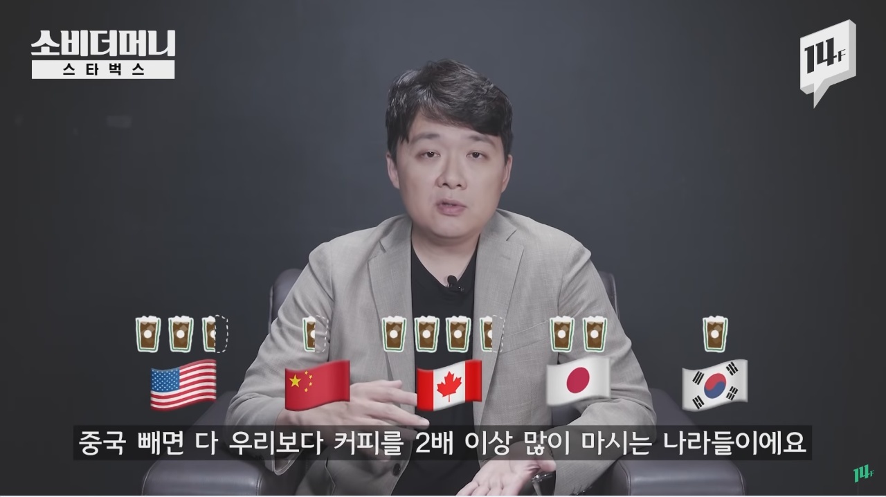 한국 스타벅스에서 아메리카노가 얼마나 팔릴것 같으세요? | 인스티즈