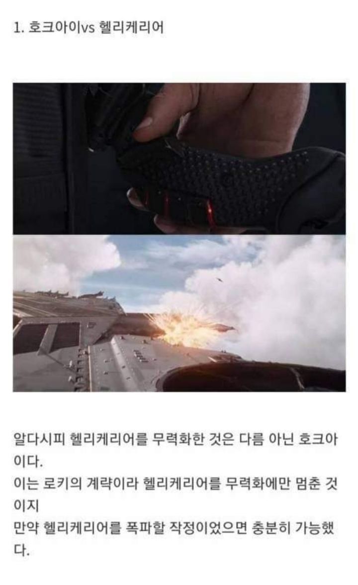 호크아이가 마블 세계관에서 최강자인 이유.JPG | 인스티즈