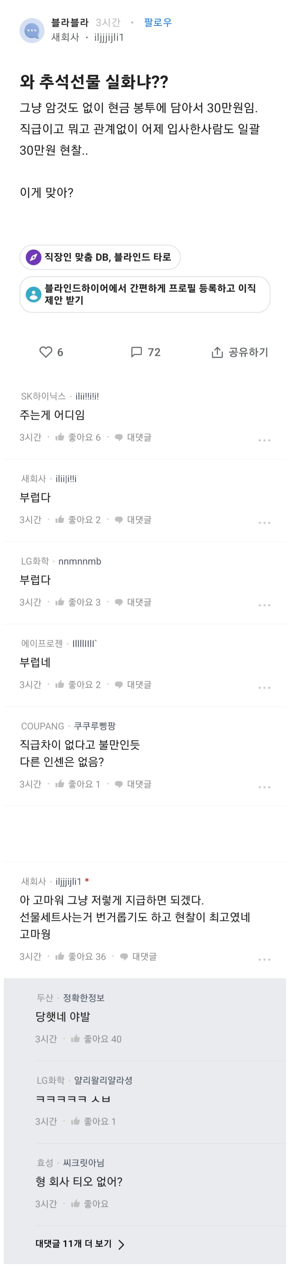 와 추석선물 실화니?? | 인스티즈