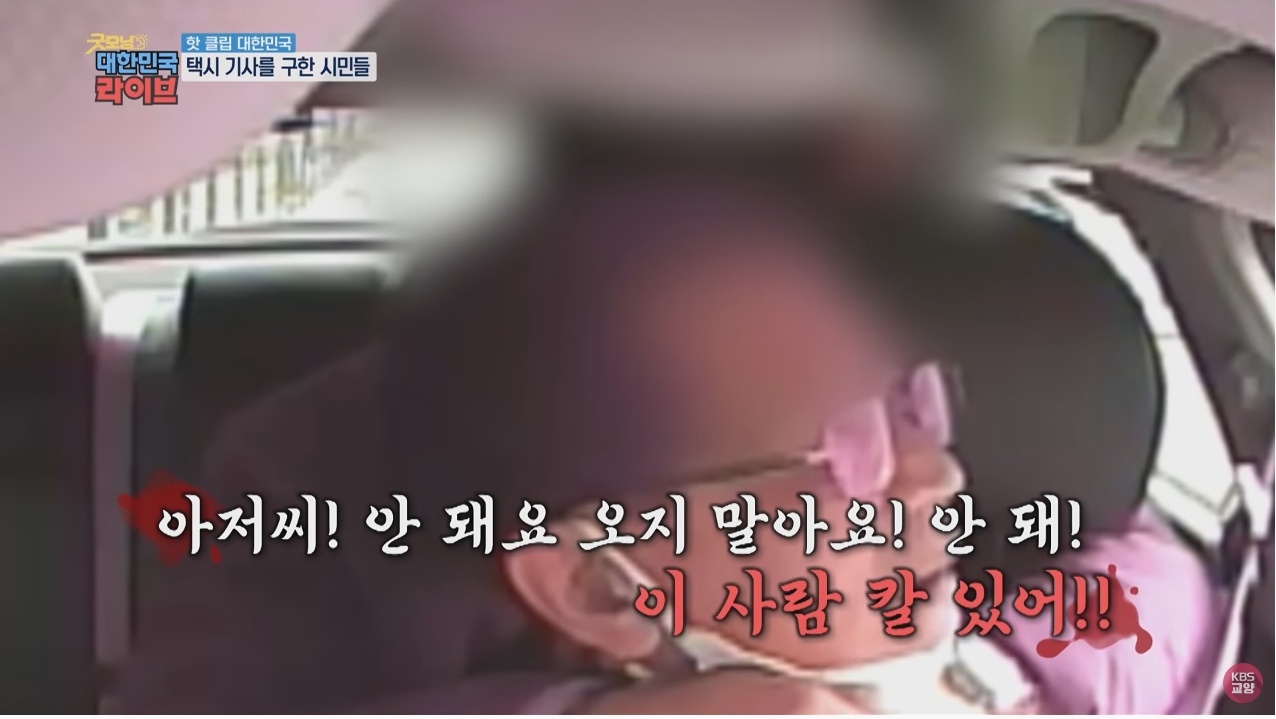 택시 안에서 갑자기 돌변한 남자 | 인스티즈