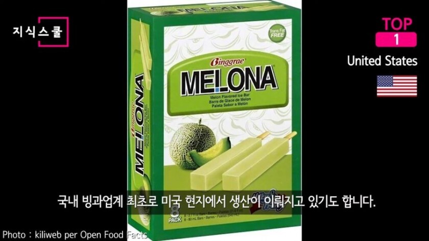 한국 아이스크림을 가장 많이 수입하는 국가 | 인스티즈