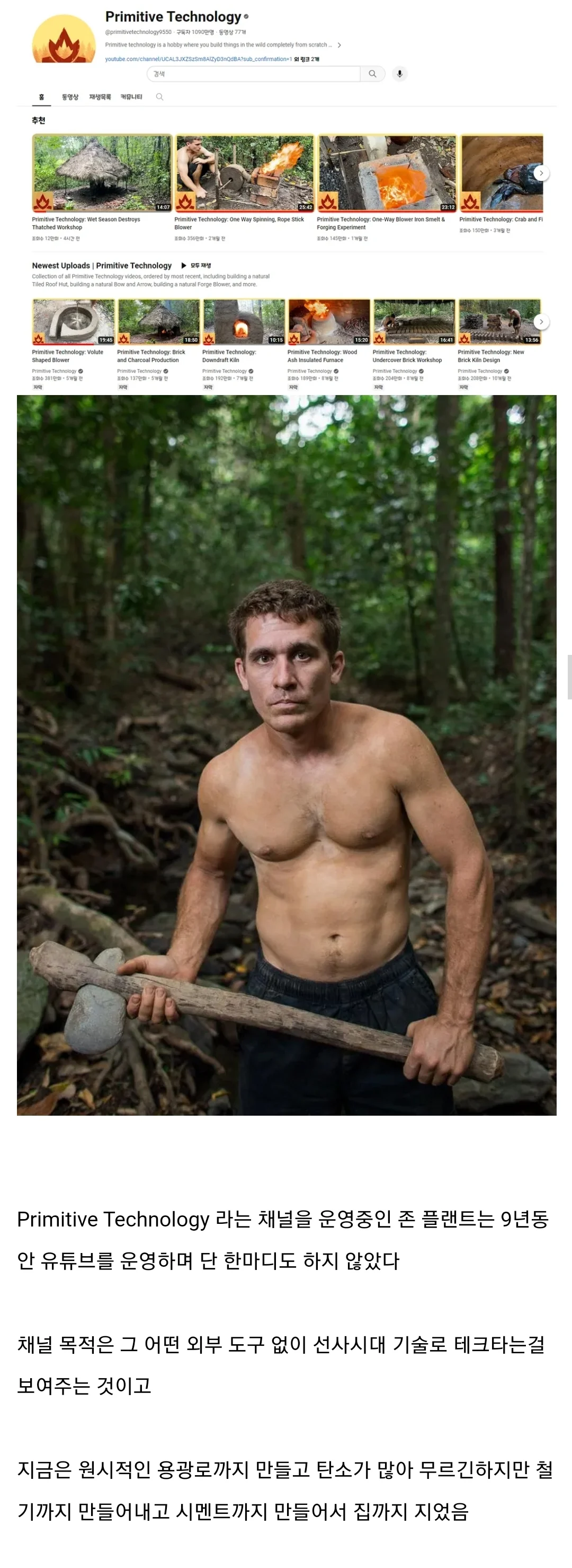 9년동안 유튜브하면서 단 한마디도 안한 채널 | 인스티즈