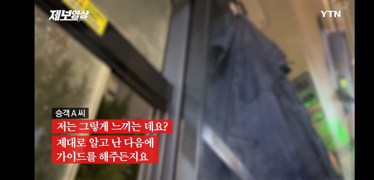 어제자 역대급 버스 진상 | 인스티즈