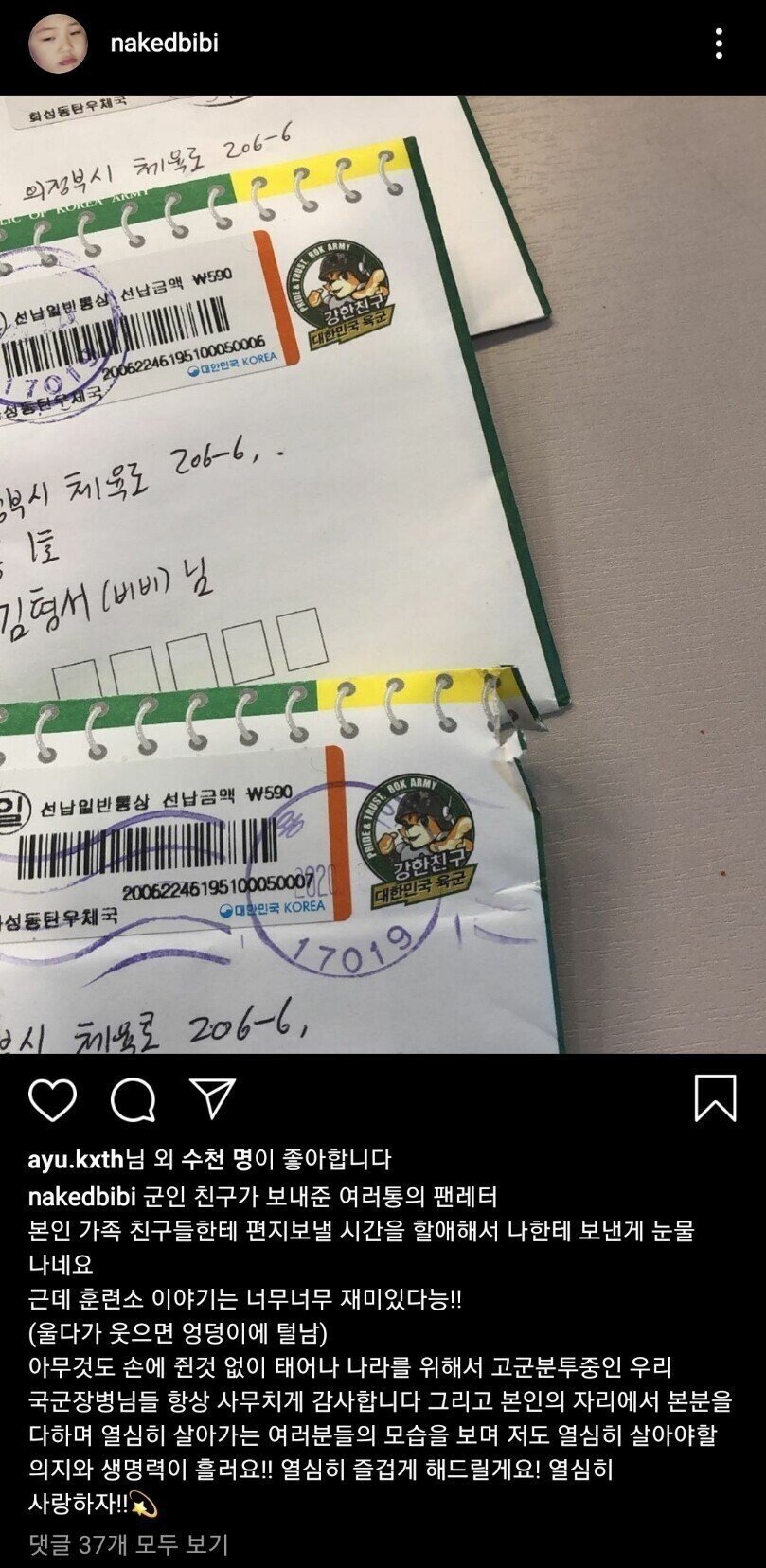 비비가 진짜 근본인 이유 