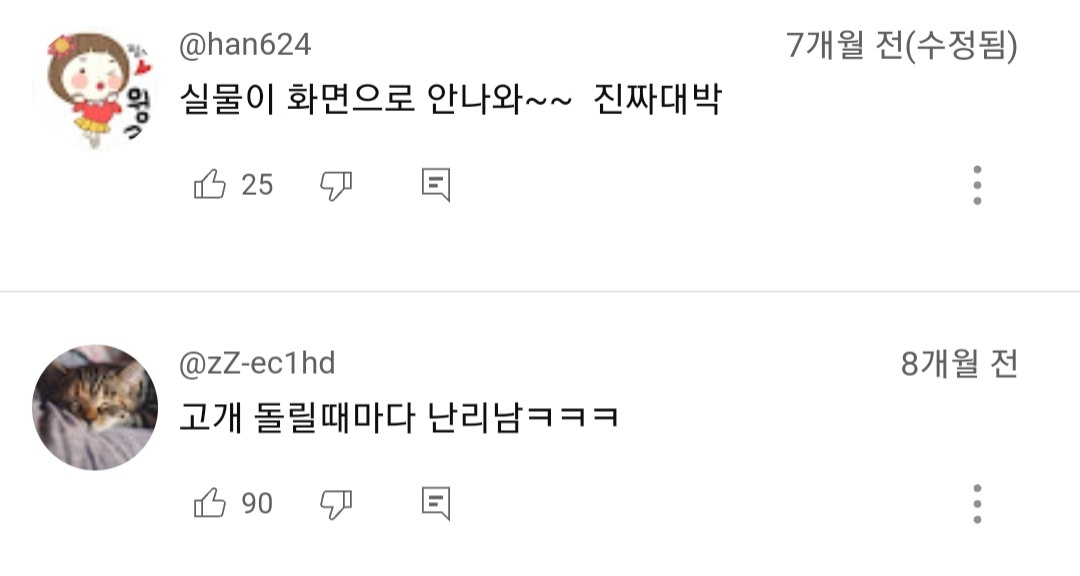 (여지껏 본적없는) 일반인이 리얼 천상계 미남을 만났을때 무심코 나오게 되는 현실적인 찐반응 | 인스티즈