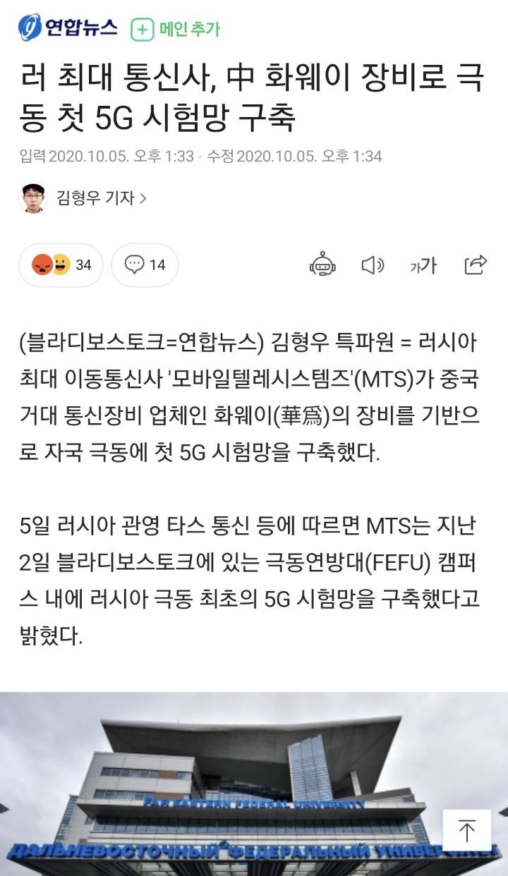 화웨이에 간이랑 쓸개 다 내주는 나라 | 인스티즈