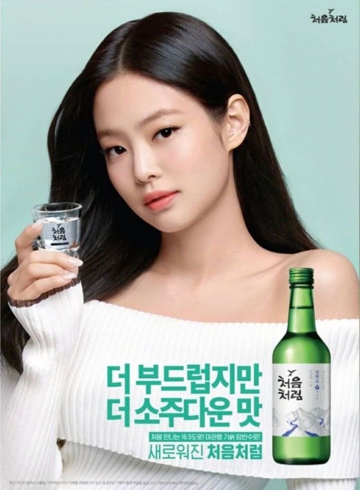 처음처럼 이미지