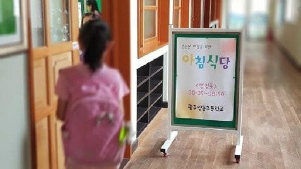 요즘 점점 확대 추진중인 초등학교 조식사업.jpg | 인스티즈