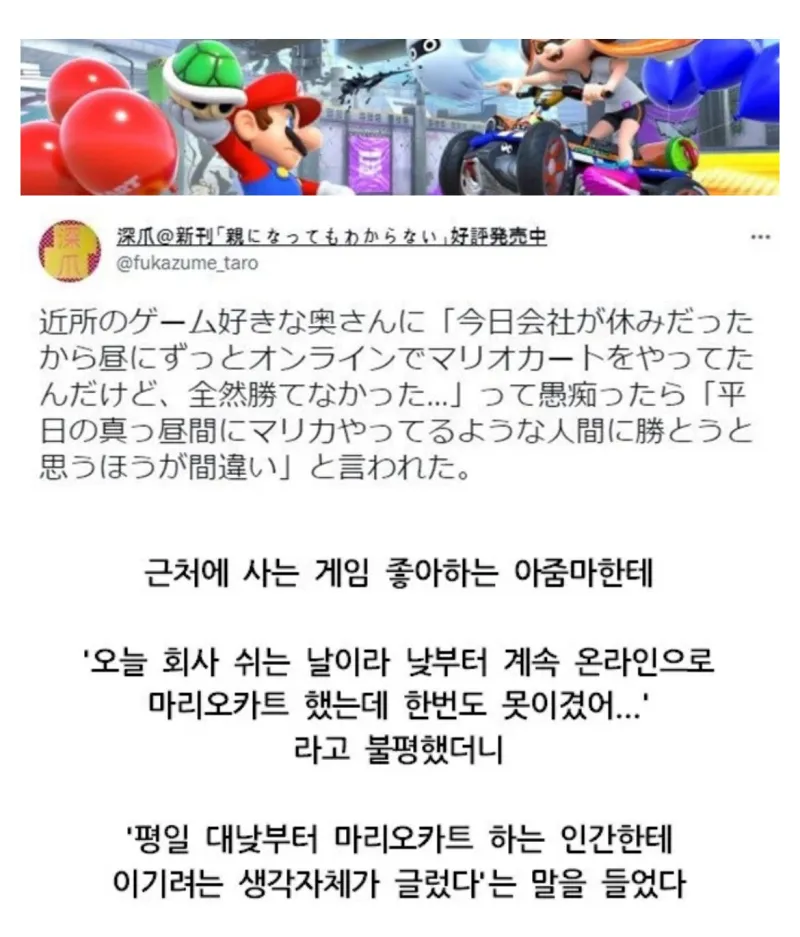 평일 낮에 하는 온라인 게임이 이기기 힘든 이유 | 인스티즈