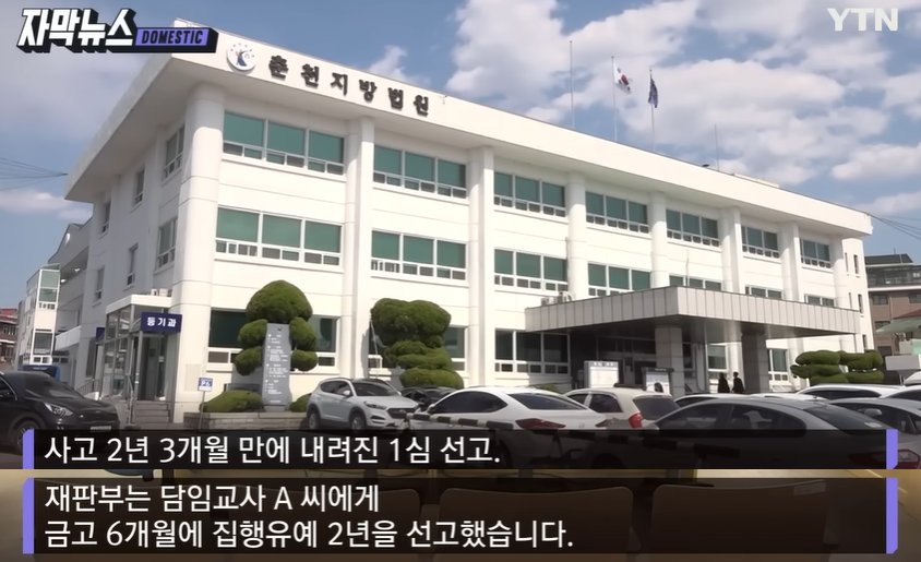 체험학습 못가겠다는 초등학교 교사들 | 인스티즈