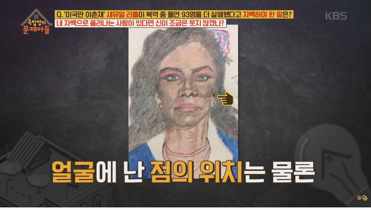 자신이 살해한 여성 50명을 모두 그려낸 살인범 | 인스티즈