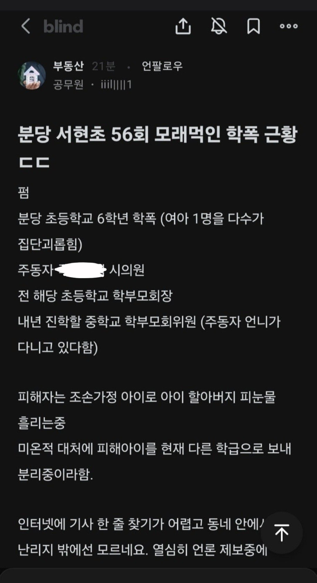 서현초등학교 이미지