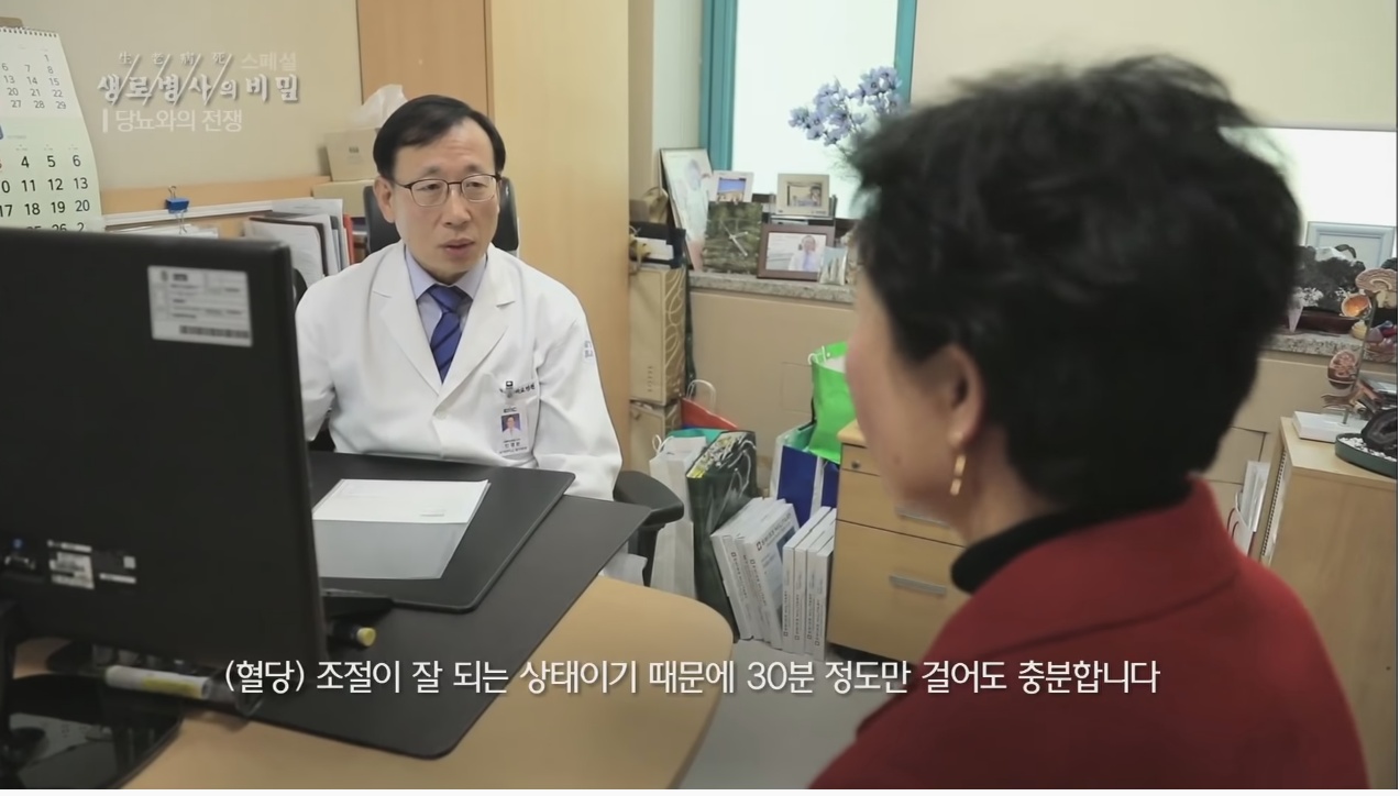 당뇨를 이긴 사람들의 운동법 | 인스티즈