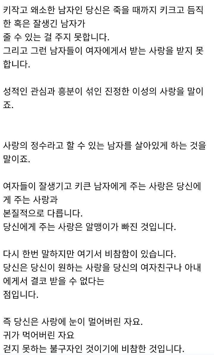 유부녀들이 생각하는 남자 외모 | 인스티즈