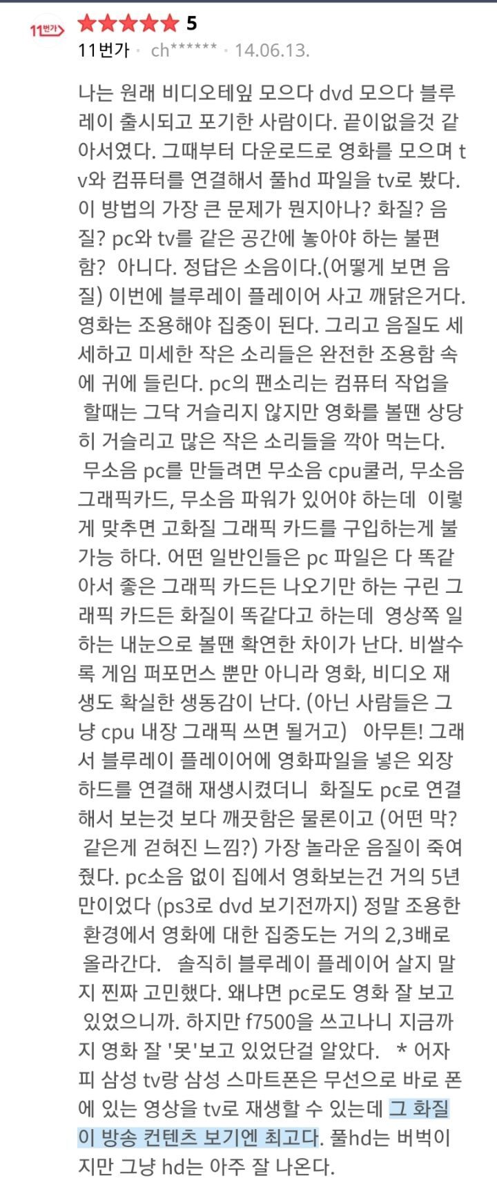 블루레이 플레이어로 영화를 봐야하는 이유 - 엽기사진실 - 이종격투기 블루레이 플레이어로 영화를 봐야하는 이유