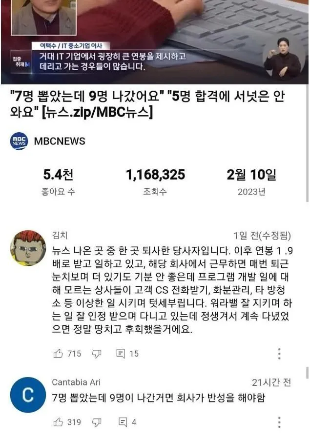 7명이 입사해서 9명이 퇴사했는데 이유를 모르는 회사.jpg | 인스티즈