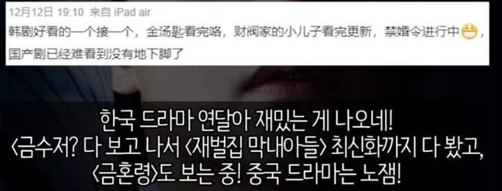 현재 중국에서 인기가 대단한 재벌집 막내 아들 | 인스티즈